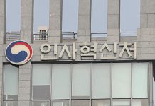 국가공무원 7급 공채에 PSAT 도입…내년 하반기 시행
