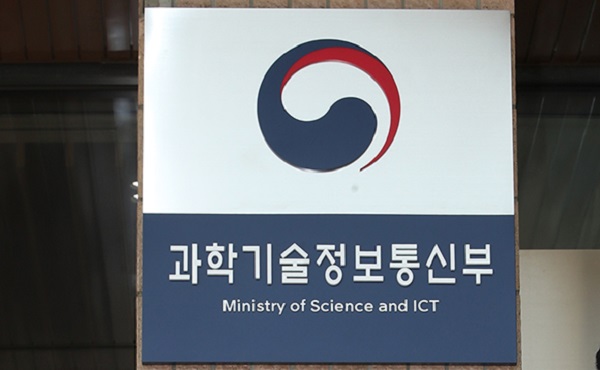 과학기술정보통신부 현판식