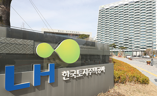 한국토지주택공사 본사