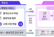 교사 행정업무 대폭 줄인다…학생 출결 관리 온라인 전환