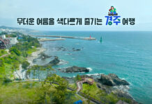 무더운 여름을 색다르게 즐기는 경주 여행