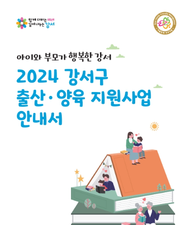 출산·육아 정보가 한 손에 쏙!