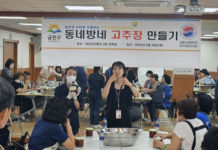 농아인과 수어로 소통하며 전통 고추장 만들기