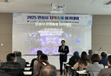 2025 지역축제 아카데미 개강