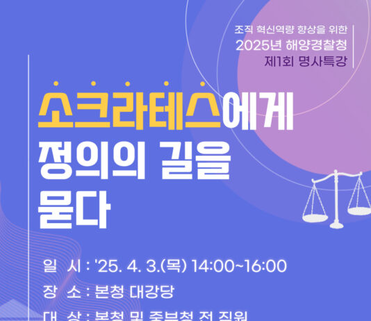 미래를 여는 인문학, 조직 혁신의 열쇠를 찾다!