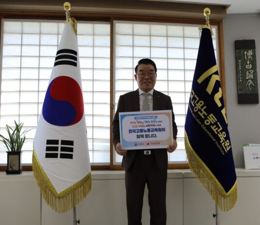 한국고용노동교육원 ‘인구문제 인식개선 릴레이 캠페인’ 참여