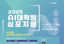 배경훈 장관, 학사부터 신진연구자까지 전주기 인공 지능 인재 양성 지원 강화방안 모색